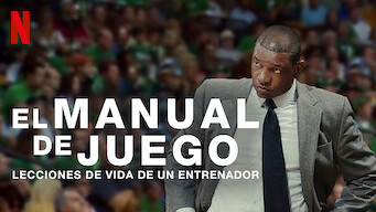 El manual de juego (2020)